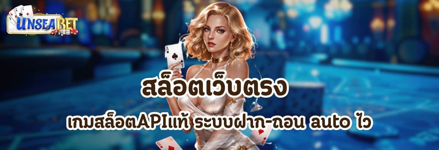 unsea bet