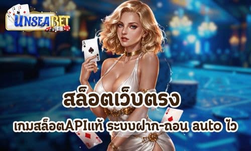 unsea bet