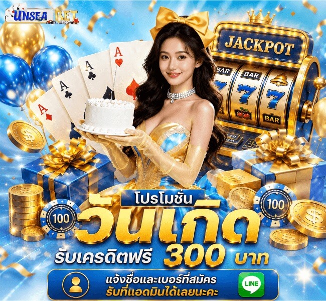 unseabet