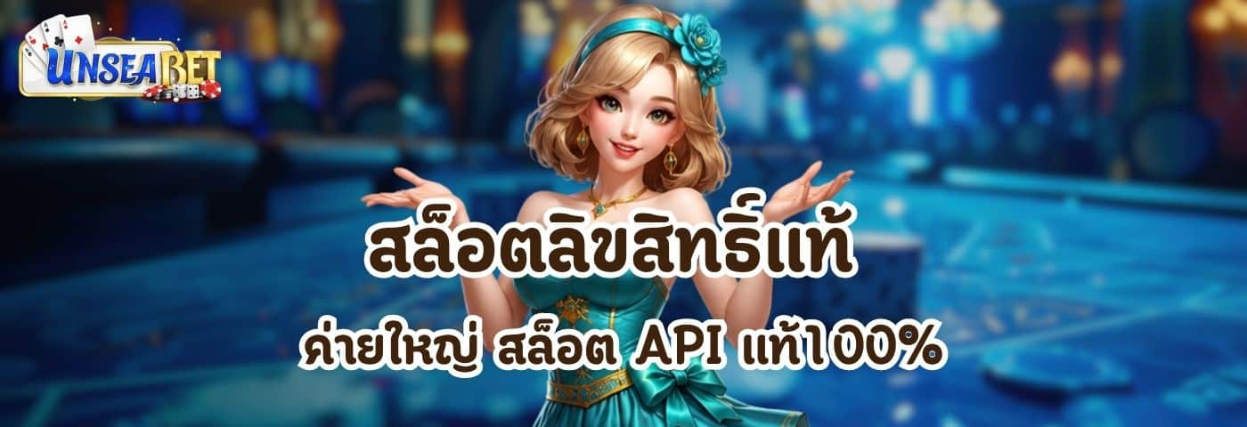 unseabet pro