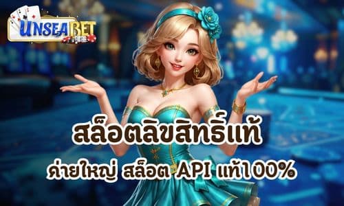 unseabet pro