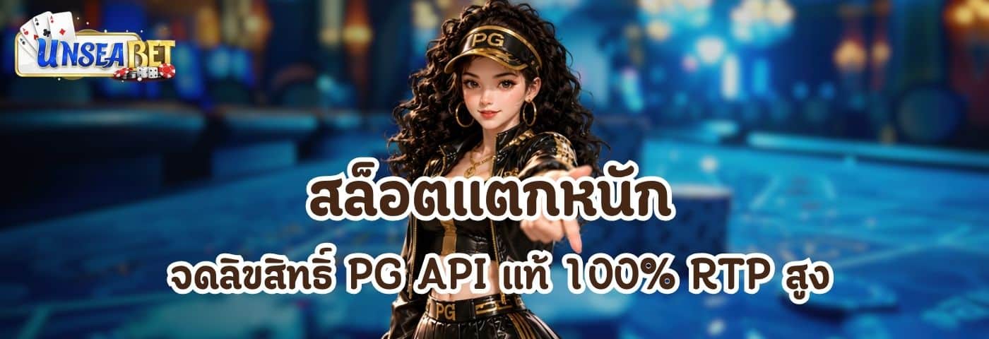 un sea bet