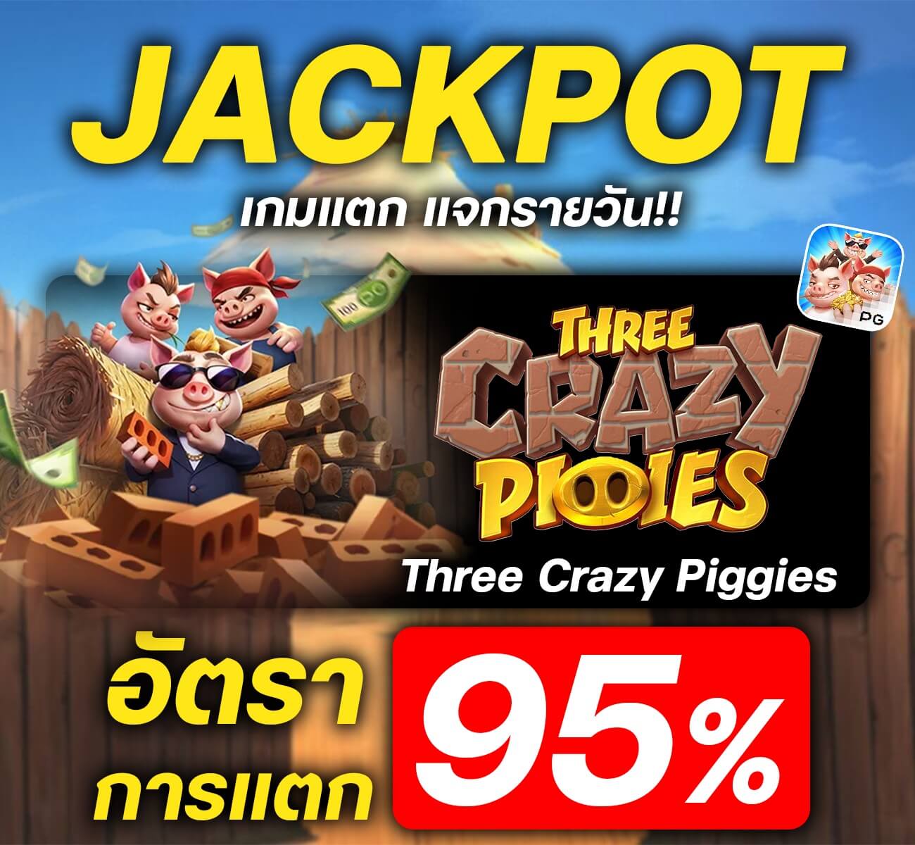 unsea bet