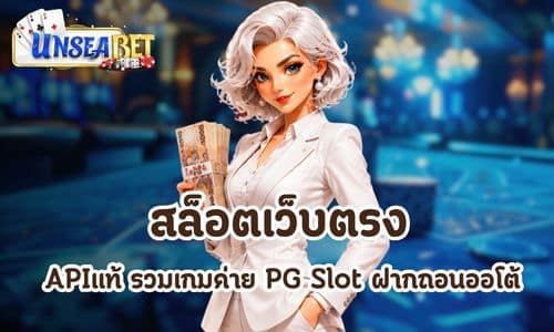 unsea bet