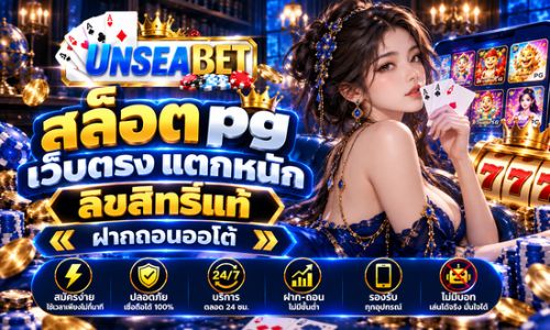 un sea bet