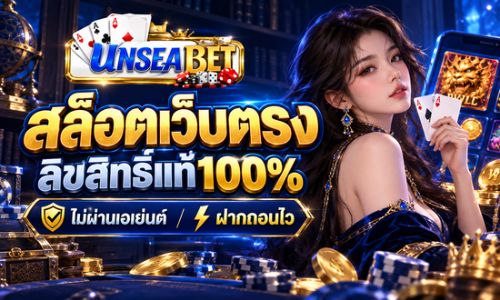 unsea