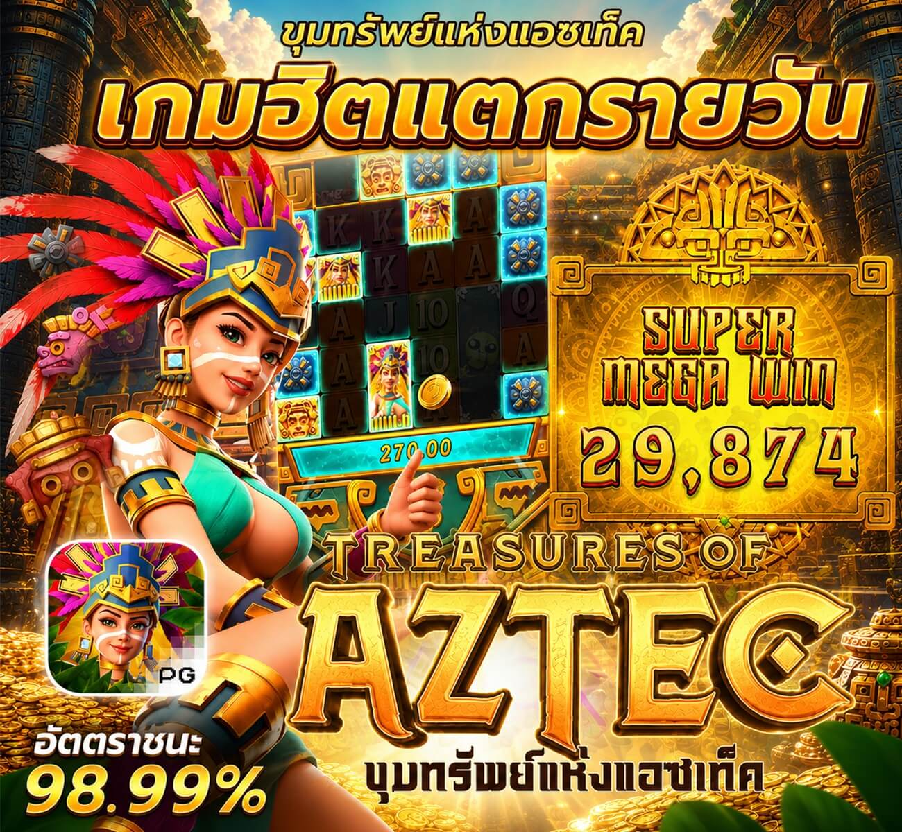 unseabet