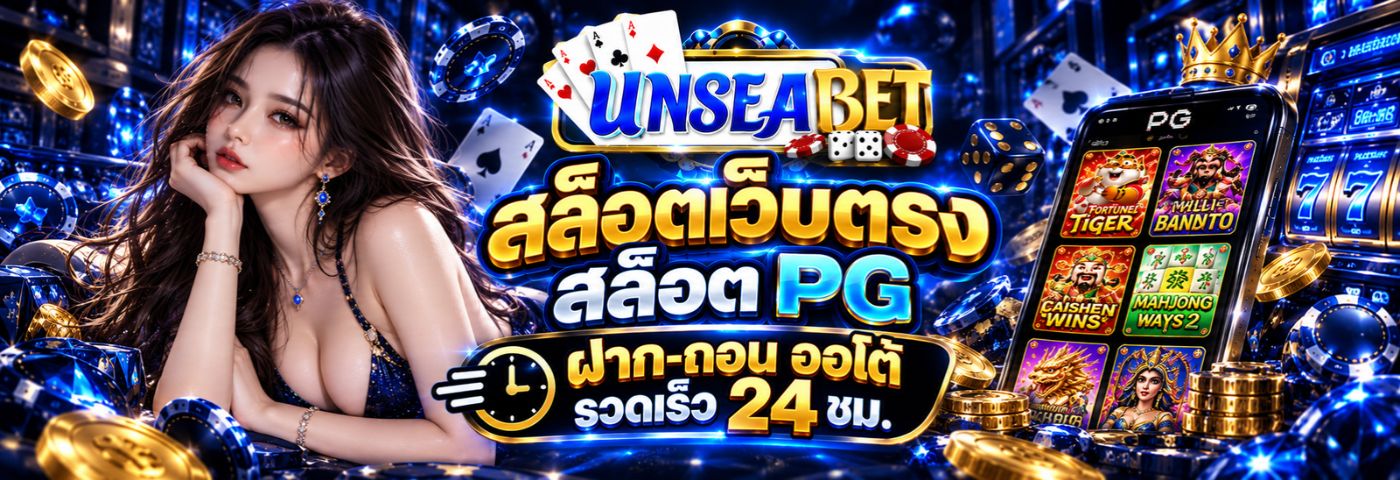 unseabet