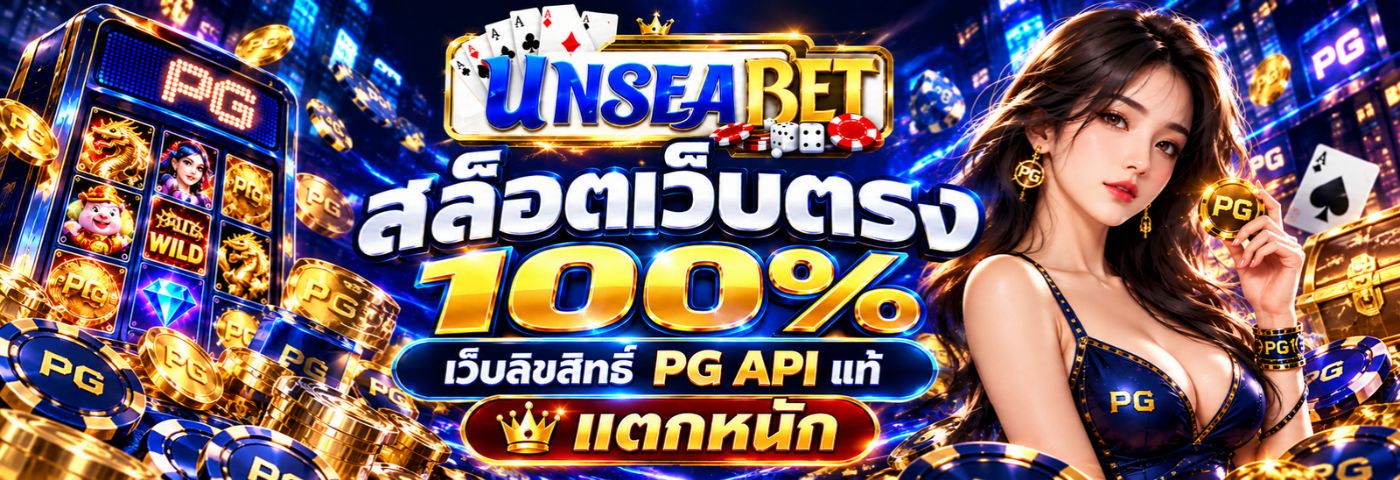 unseabet