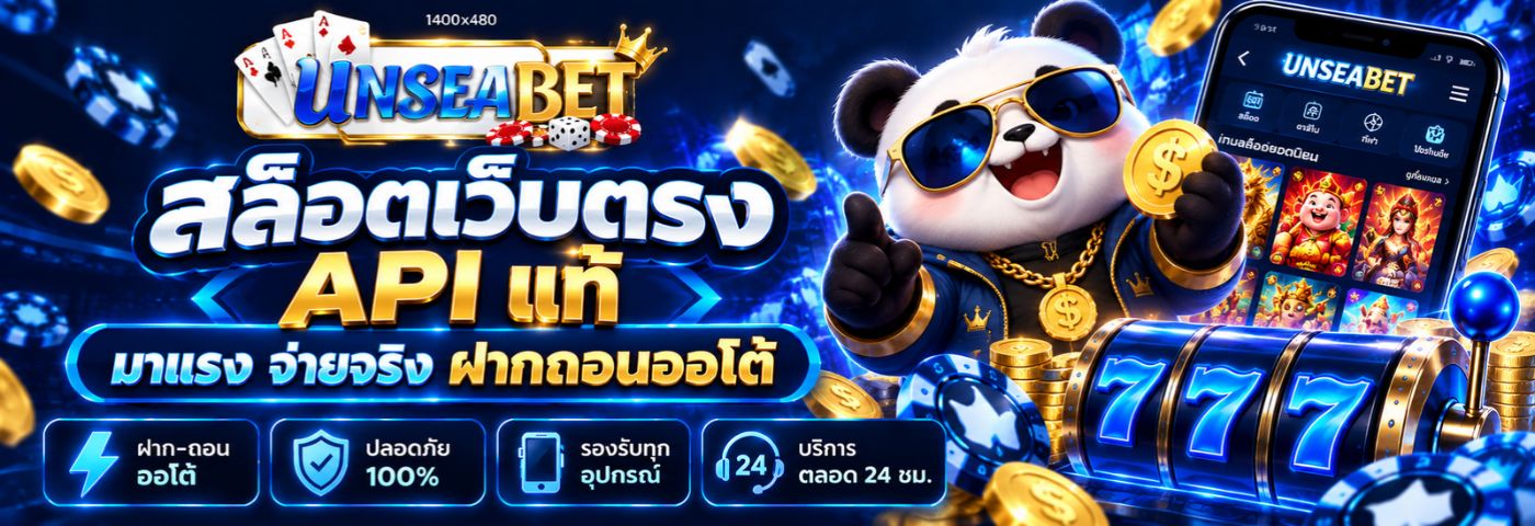 unseabet