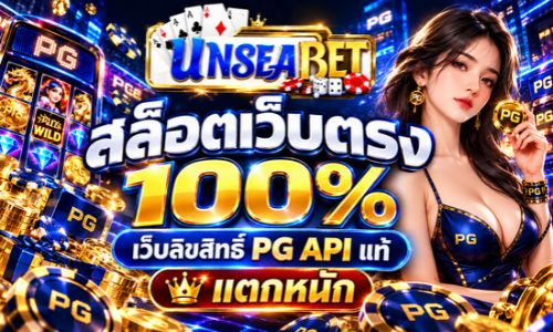 unseabet