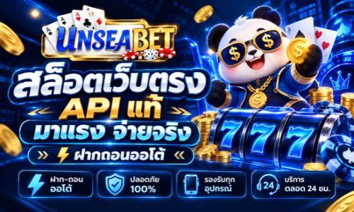 unseabet