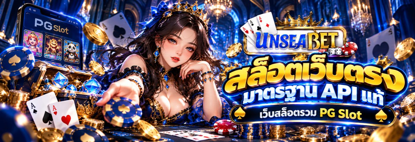 unseen slot